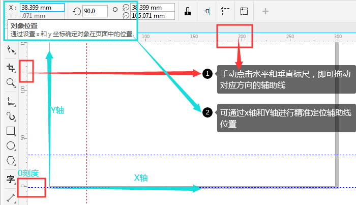 手動(dòng)設(shè)置操作圖